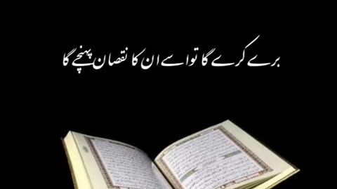 Quran Urdu Translation