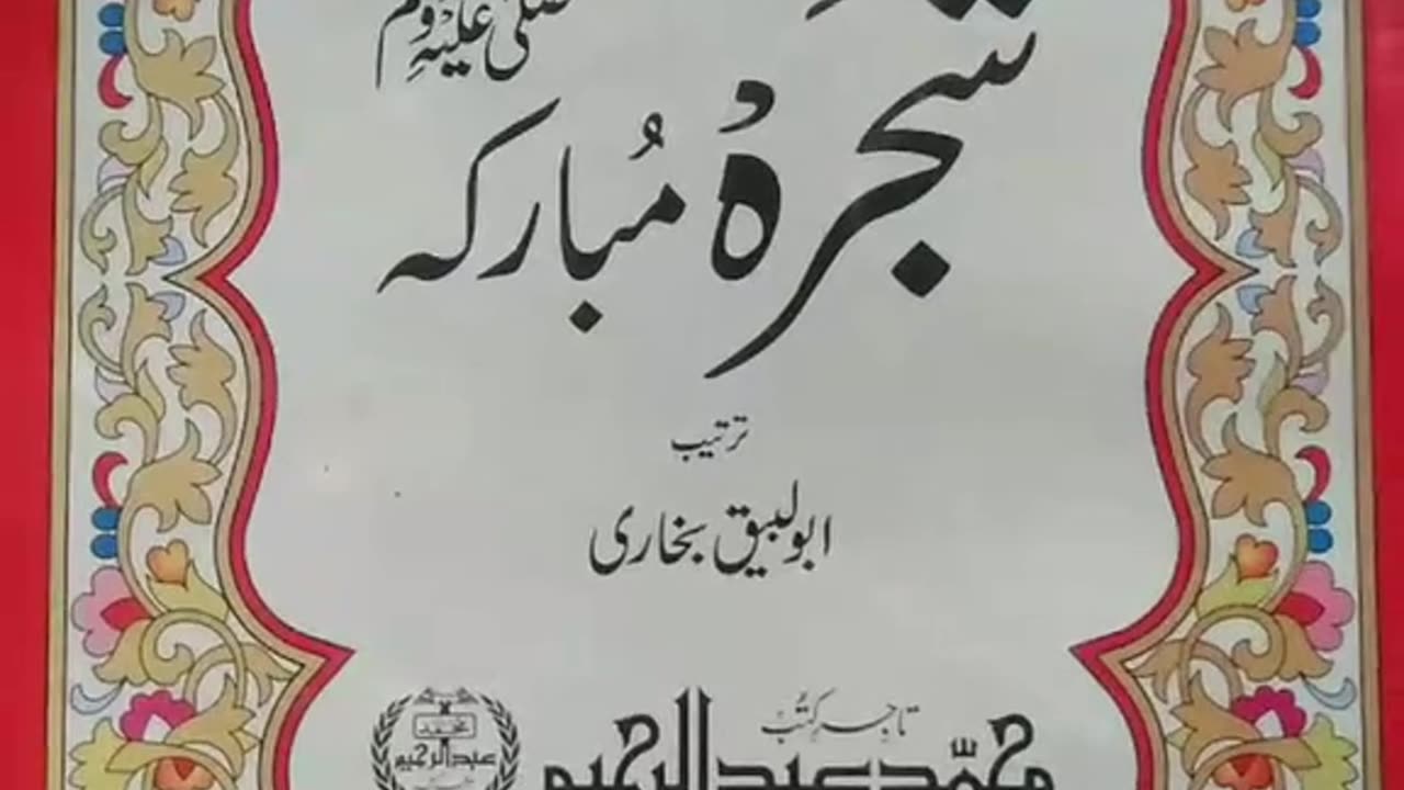 Ap ya video zaroor dakha