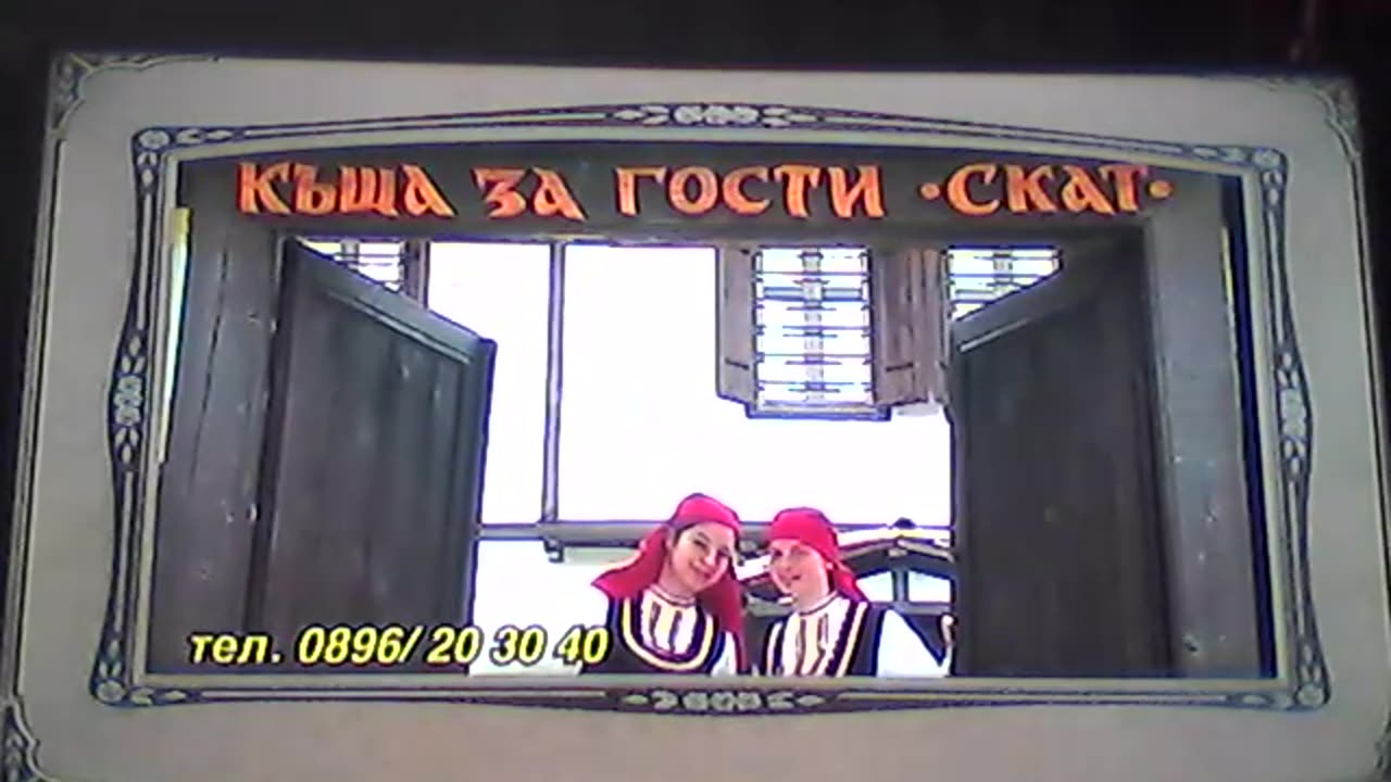 От ефира на Скат ТВ.