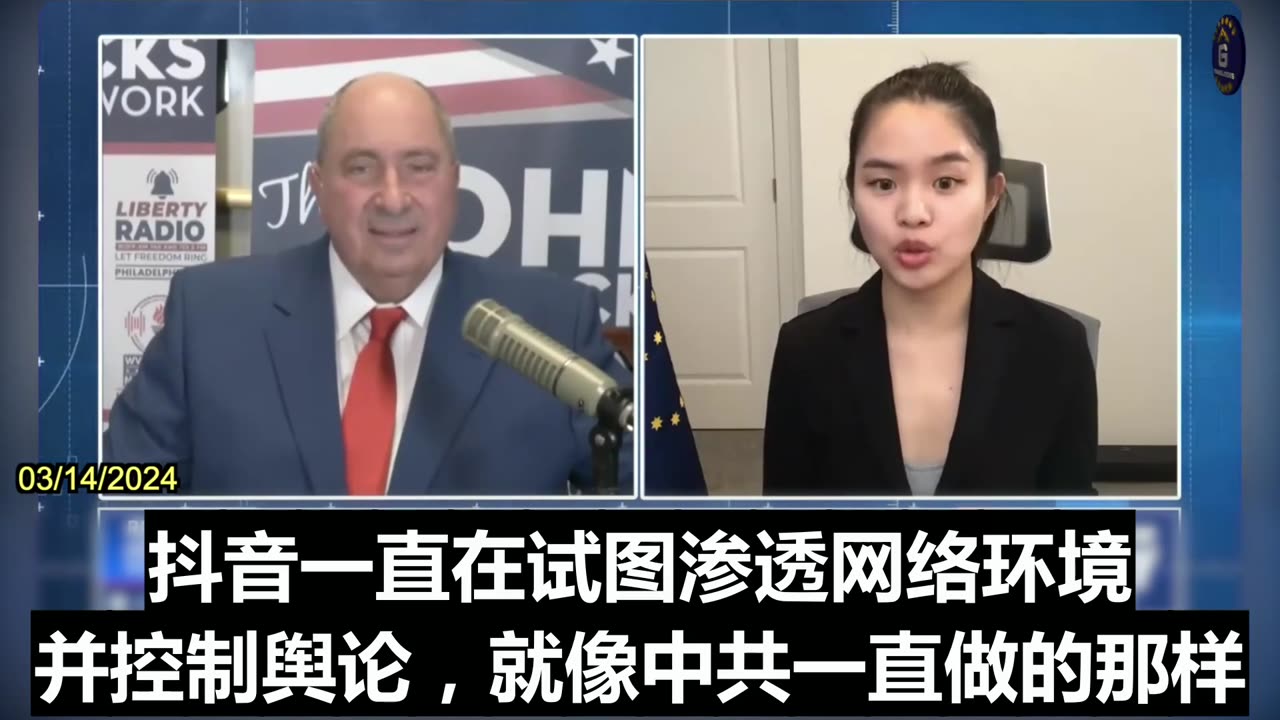 Aila: We Need a Comprehensive and Firm Ban on TikTok, Not Just Asking It to Leave Its Parent Company