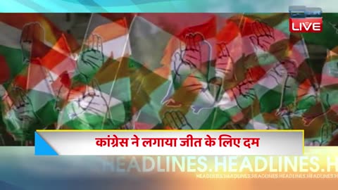 12 September 2023 | latest news, headline in hindi, Top10 News | Rahul Bharat yatara