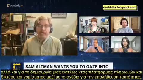 Ο Sam Altman θέλει να σαρώσει την ίριδα του ματιού σας ως αντάλλαγμα για δωρεάν Worldcoin !