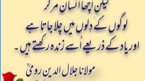 Most beautiful urdu Quotes #urduquotes