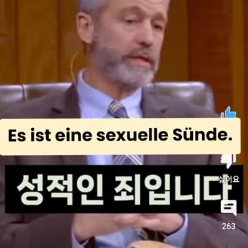 죄중에서 가장 큰 죄는 성적인 죄