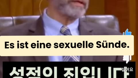 죄중에서 가장 큰 죄는 성적인 죄