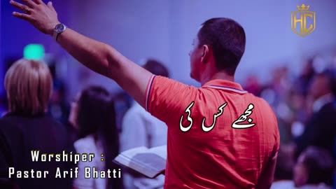 New Masihi Geet | Khudawand Meri Roshni Hai | By Pastor Arif Bhatti ‪@hanookchohan772‬