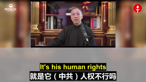 ✨✨✨ Review of Mr. Miles Guo's Live Breaking News ✨✨✨重温郭文贵先生直播爆料 （2022.09.11) 🔶Why the CCP spends money on human rights organizations 【中共花钱在人权组织的原因】