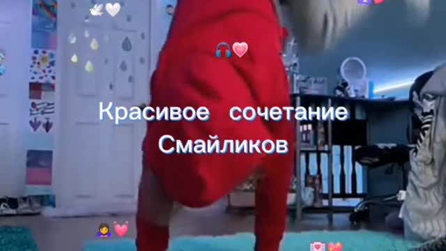 Красивое сочетаниеСмайликов