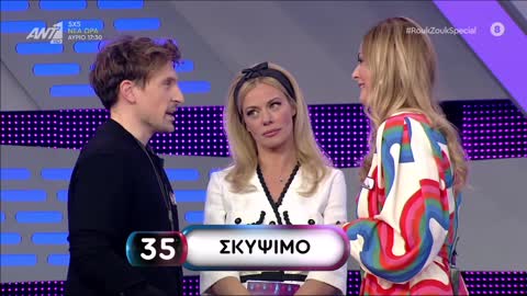 Rouk Zouk Special: Το «σκύψιμο» και η «καλογερική στάση