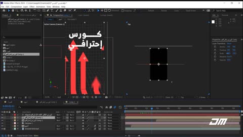 صناعة مقاطع الريلز العصرية والرائجة باحترافية في الافترافكت - ريلز انستغرام 🔥🔥