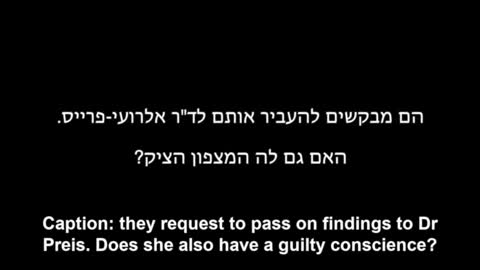 דיון מזום משרד הבריאות שהודלף נקיפות מצפון על אי שיתוף הנתונים רק אצל החוקרים כנראה