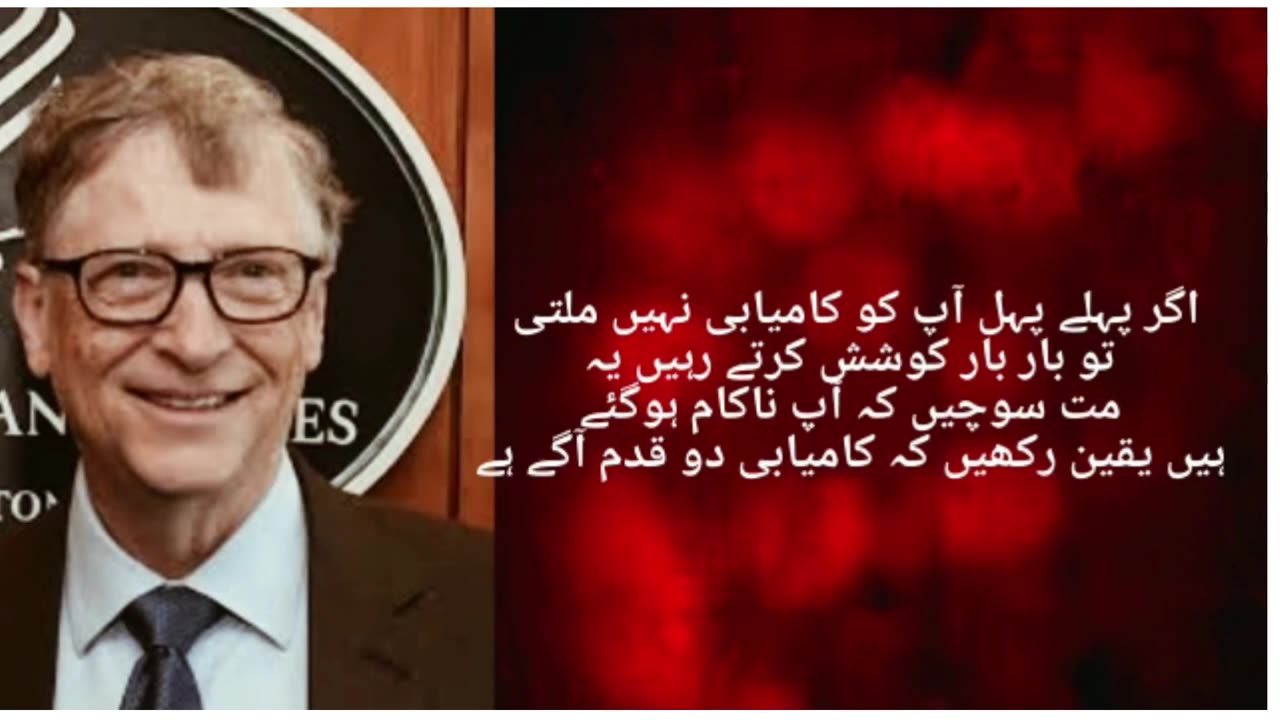 Bill gates quotes in Urdu / bill gates quotes for success in Urdu/,