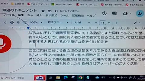次元と認識19 我と心