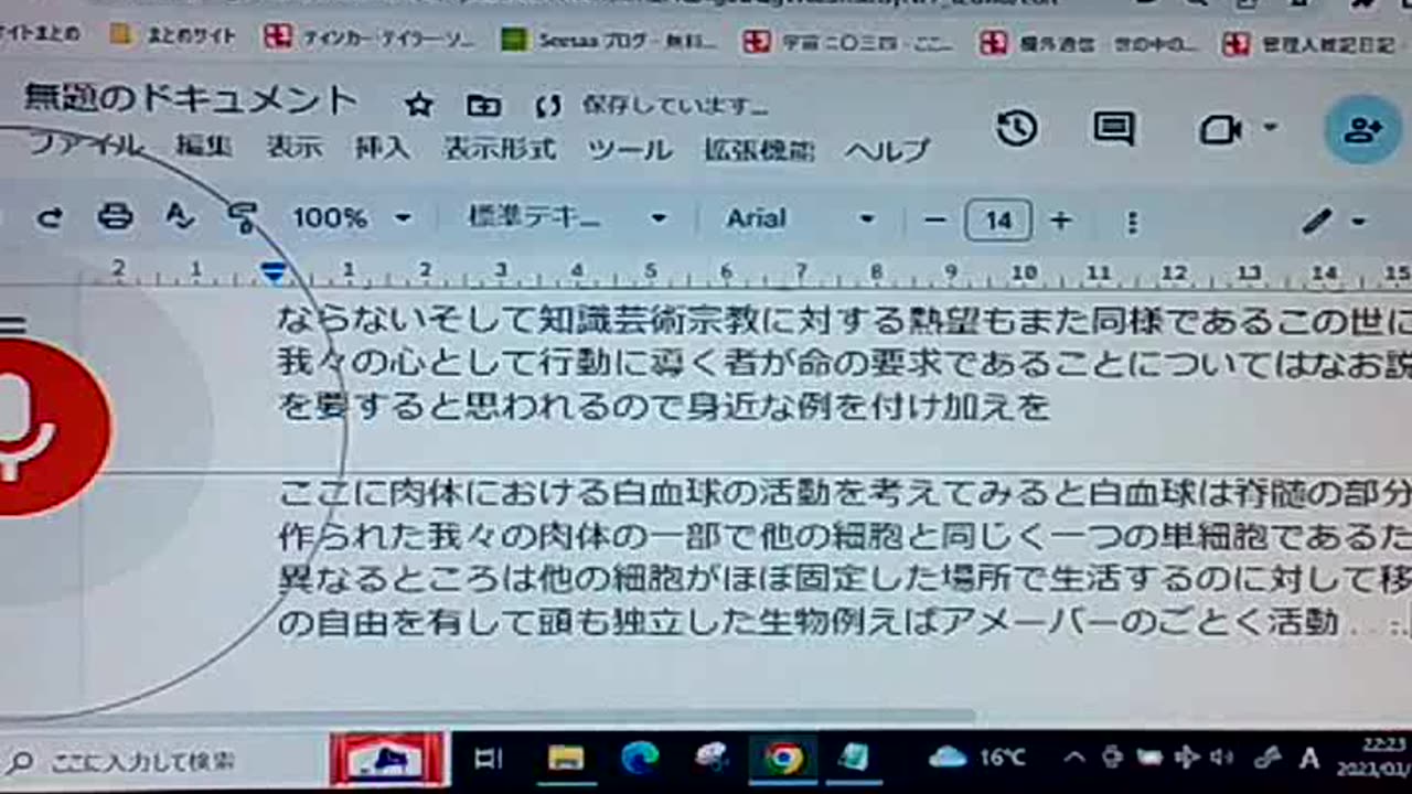 次元と認識19 我と心