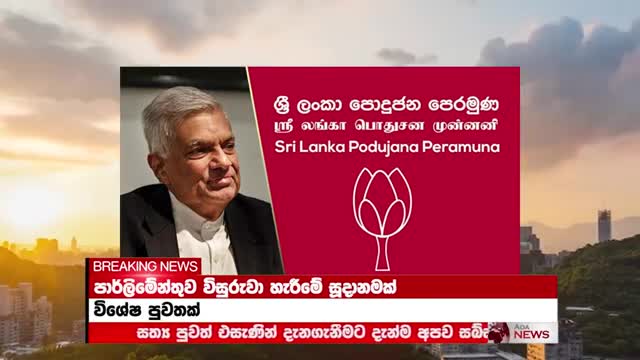 Special news issued about President decision - TODAY NEWS UPDATE LIVE - ADA NEWS