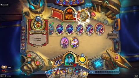 Hearthstone