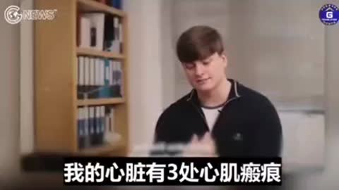 打了兩針的年輕國標高手心臟出問題