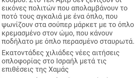 ΕΑΝ ΓΙΝΕΙ ΕΔΩ ΣΤΗΝ ΕΛΛΑΔΑ ΑΥΤΟ ΣΕ ΠΑΝΕ ΜΕΣΑ ΜΟΛΙΣ ΒΓΕΙΣ ΑΠΟ ΤΟ ΣΠΙΤΙ!!!