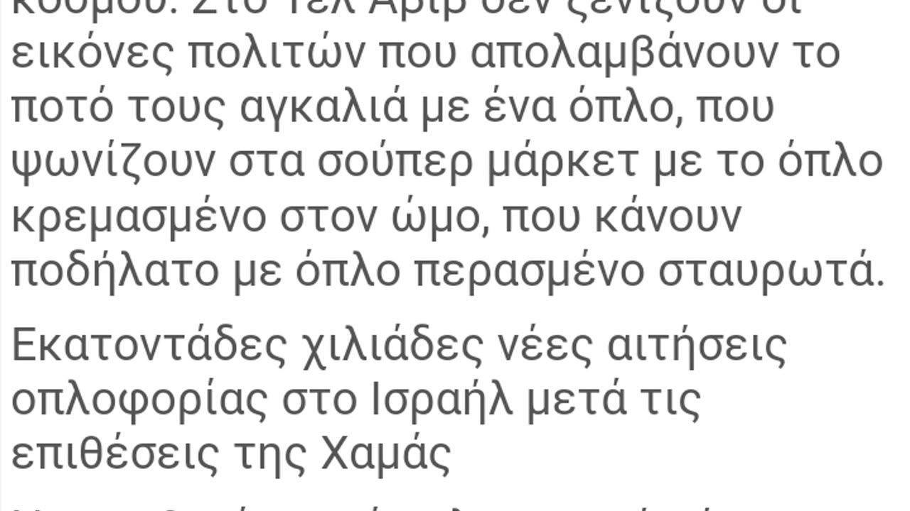 ΕΑΝ ΓΙΝΕΙ ΕΔΩ ΣΤΗΝ ΕΛΛΑΔΑ ΑΥΤΟ ΣΕ ΠΑΝΕ ΜΕΣΑ ΜΟΛΙΣ ΒΓΕΙΣ ΑΠΟ ΤΟ ΣΠΙΤΙ!!!