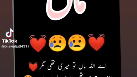Maa k Bina Zindagi adhori hai