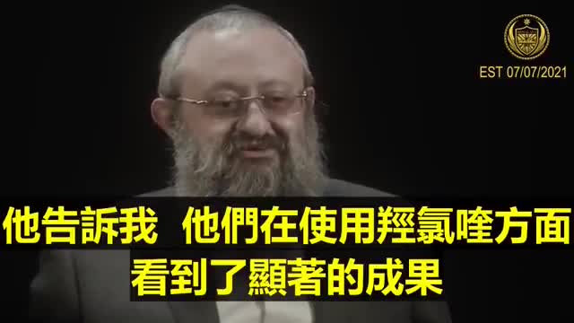澤連科醫生採訪視頻part1,講述:1. 如何發現羥氯喹+鋅的故事 2. FDA(美國食品和藥物監督局)收回羥氯喹緊急使用授權的過程 3. 羥氯喹、製藥企業、FDA之間的故事