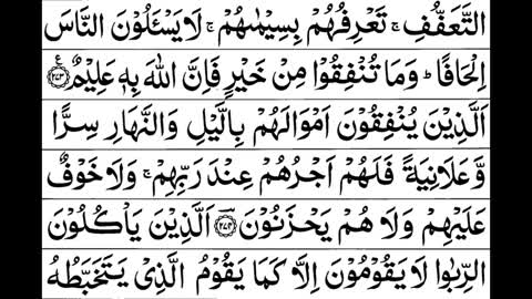 Surah Al-Baqarah.