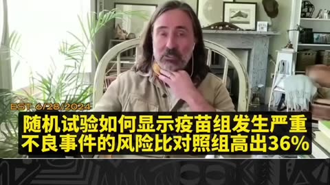 疫苗灾难：德国病理学家阿恩·伯克哈特博士：