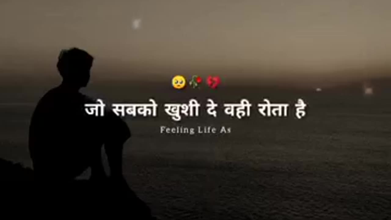 🥺💯जो सबको खुशी दे वही रोता है 🥺💯 #sad #brokenheartsad #breakheart #sayari #sayaristatus #sad 🥺🥀💯