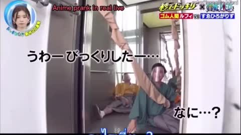 How japanese prank works