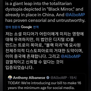 t of social media on children, but this bill is a Trojan horse to create digital IDs