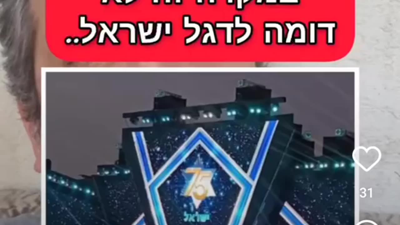 Free masonic symbols in the Israel independence day ceremonies they are out in the open