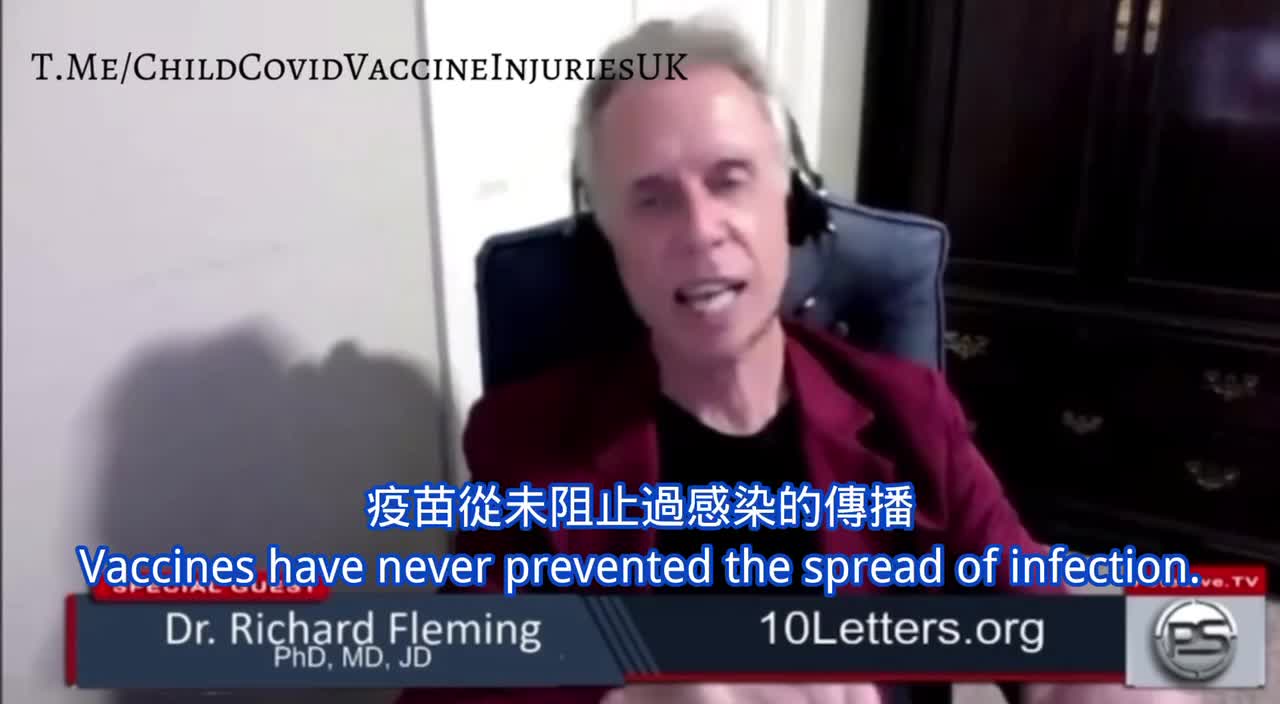 來自美國🇺🇸心臓科專家Dr. Richard Flemming 的20秒短片! 供參考! 疫苗從未阻止人們被感染, 而且它們只有在您之後被感染時才有效. 疫苗從未阻止過感染的傳播⋯