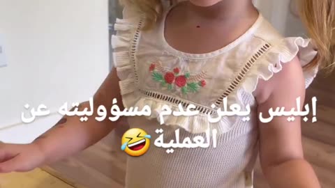 مقلب طفلة في أبوها