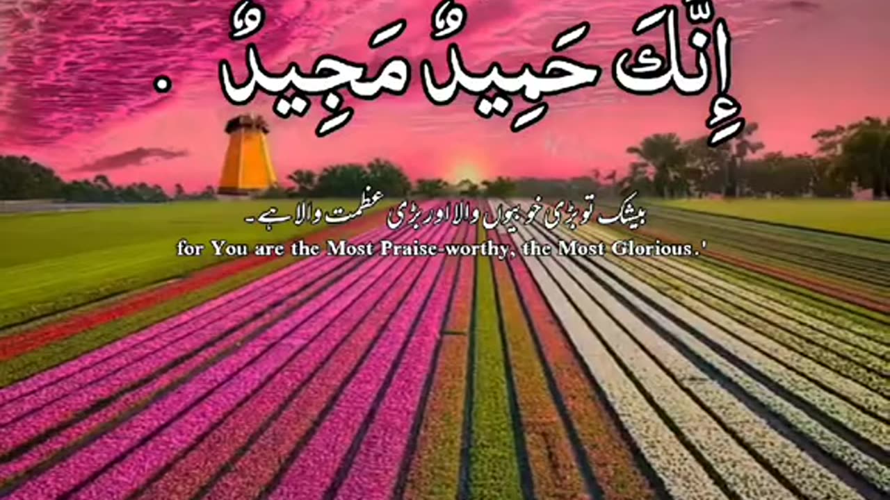 Islam darood pak