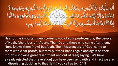 The Holy Quran - Surah 14. Ibrahim (Prophet Abraham)