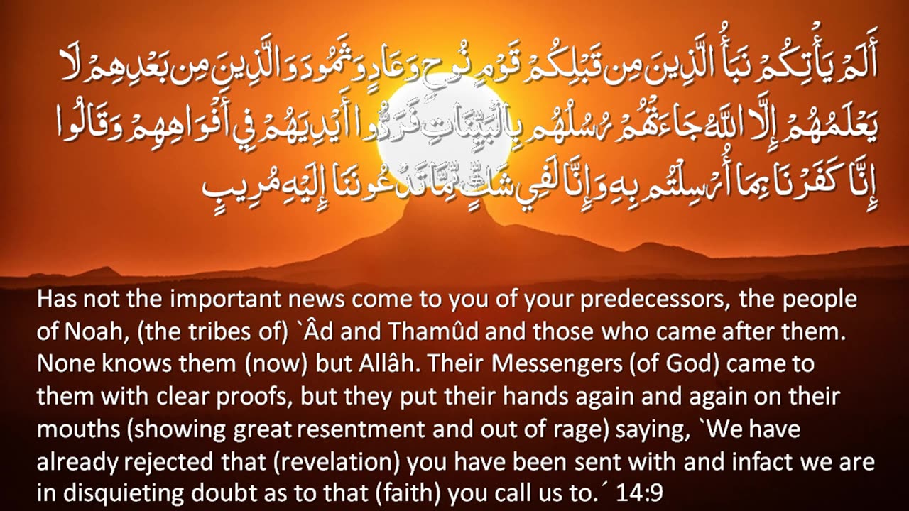 The Holy Quran - Surah 14. Ibrahim (Prophet Abraham)