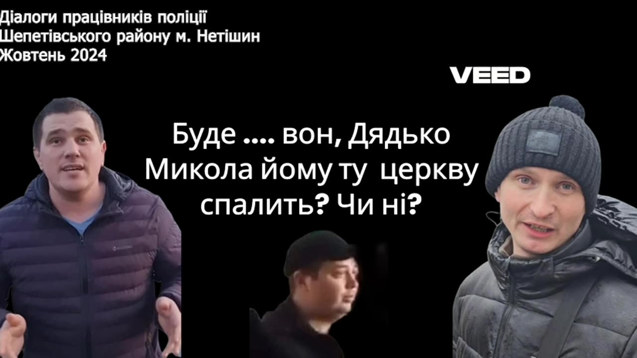 Аудіозаписи розмов працівників поліції у м. Нетішин щодо кришування наркоторгівлі