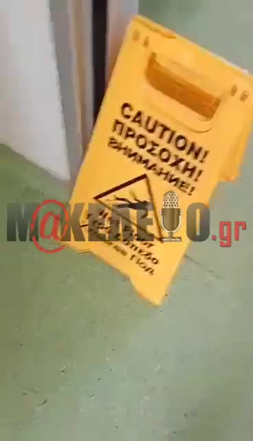 Τα χάλια μας...