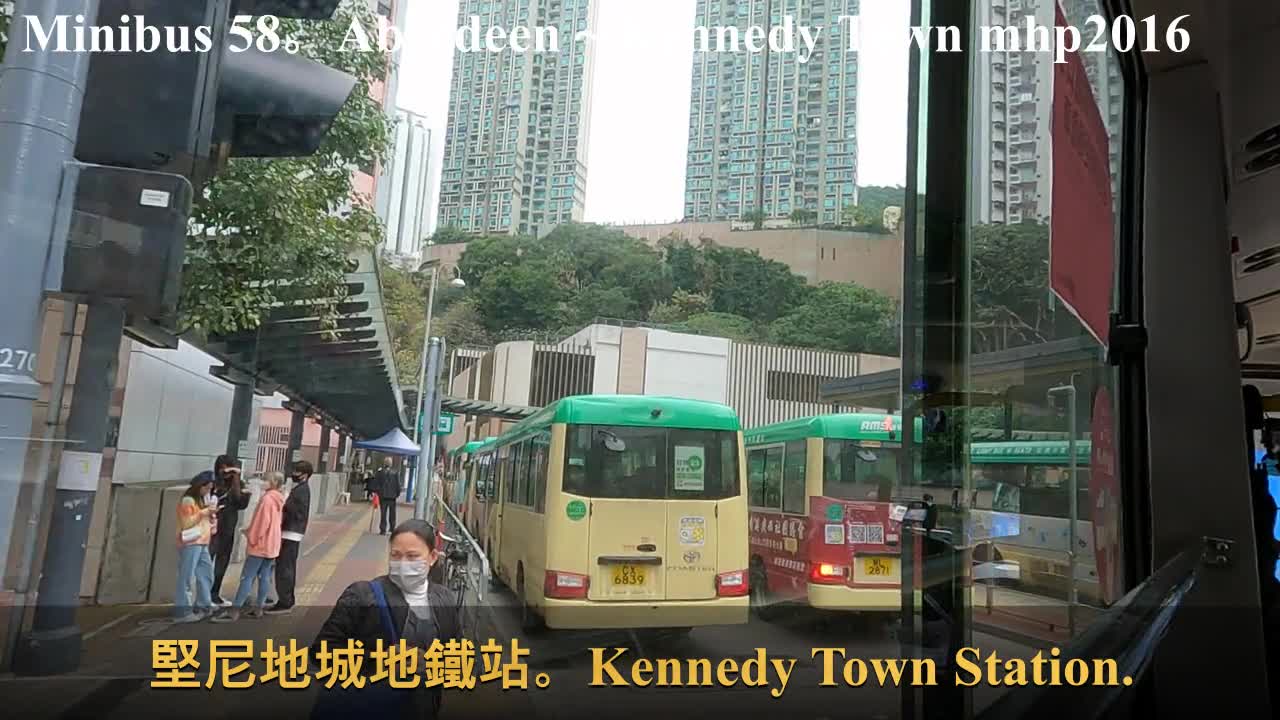 港島小巴58號。香港仔～堅尼地城 Minibus 58。Aberdeen～Kennedy Town, mhp2016, Jan 2022 #港島小巴58號 #域多利道 #沙灣徑 #數碼港 #石排灣道