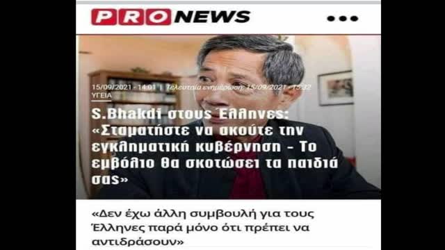 Θα πλανησει οσους μπορει ποτε μην το ξεχνας