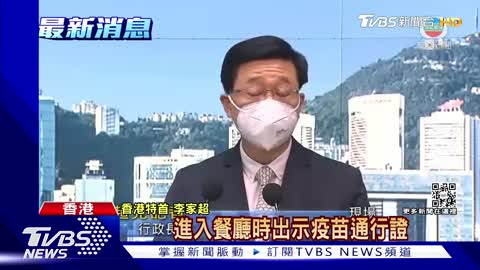 香港14日起取消防疫掃碼 入境者無確診可正常活動