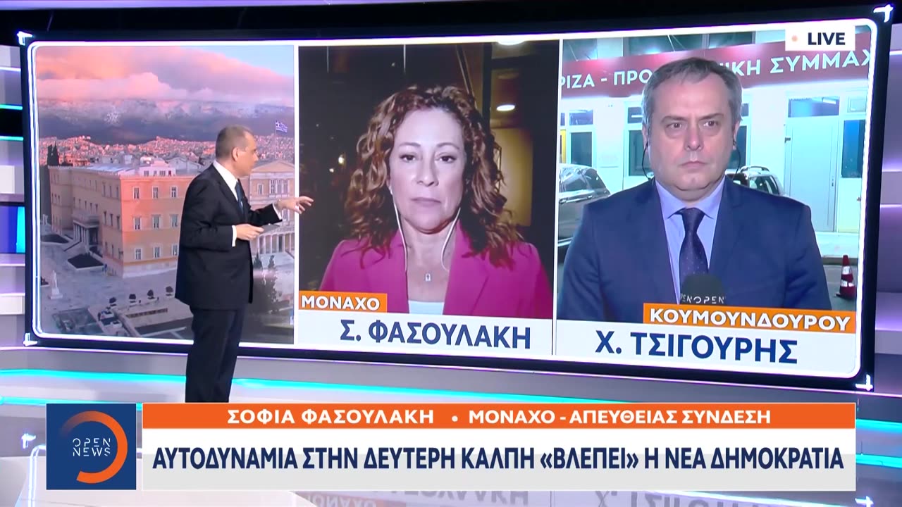 «Κλειδώνει» η 9η Απριλίου για τις πρώτες κάλπες