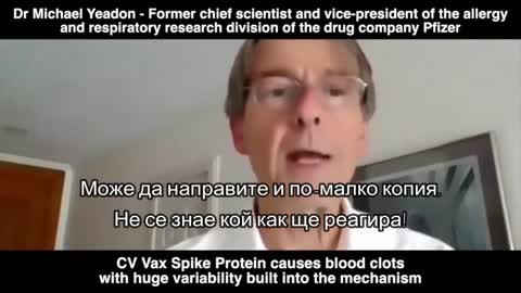 Д-р Майкъл Йедън, учен от Pfizer говори открито за опасността при ваксините срещу К19