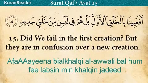 Holy quran 50 Surat Qaf With English Audio Translation and Transliteration By Mishari AlAfassy