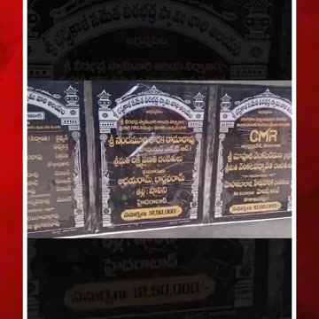 ఆలయ నిర్మాణానికి విరాళం ఇచ్చిన ఎన్టీఆర్ |#donation #ntr #temple #shorts #ytshorts #vairal |FBTV NEWS