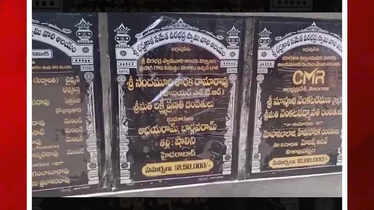 ఆలయ నిర్మాణానికి విరాళం ఇచ్చిన ఎన్టీఆర్ |#donation #ntr #temple #shorts #ytshorts #vairal |FBTV NEWS