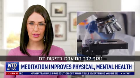 מחקרים חדשים מאשרים עובדה עתיקה: מדיטציה עוזרת לבריאות הפיזית והנפשית