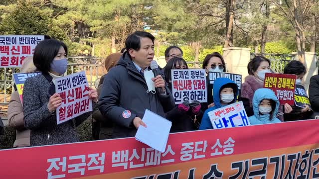 In front of Incheon District Court Court Emergency Press Conference of National Litigation Association Against Vaccine Pass, National Federation of Parents Organizations & 63 organizations.