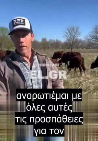 ΟΙ ΑΜΕΡΙΚΑΝΟΙ ΑΓΡΟΤΕΣ ΑΡΝΟΥΝΤΑΙ ΝΑ ΕΜΒΟΛΙΑΣΟΥΝ ΤΑ ΚΟΠΑΔΙΑ