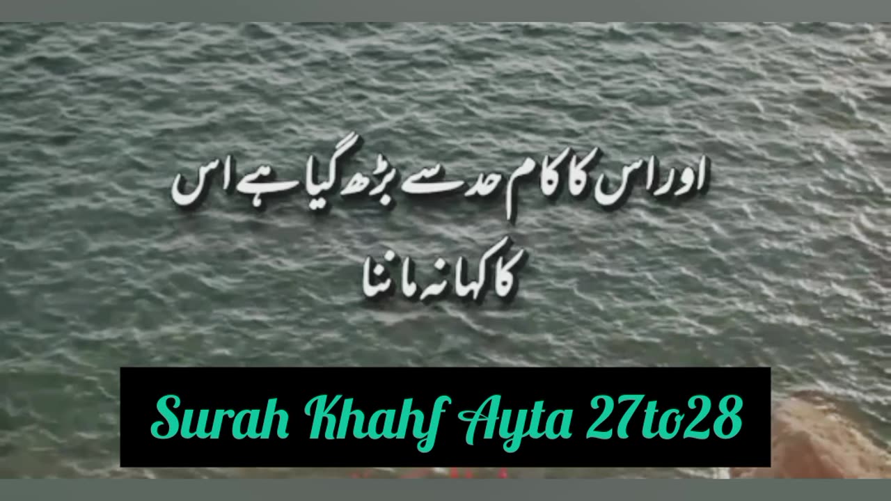 Surah Khahf Ayta 27to28